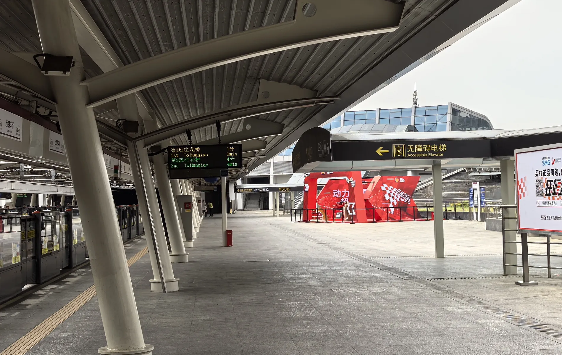 Shanghai Circuit Station